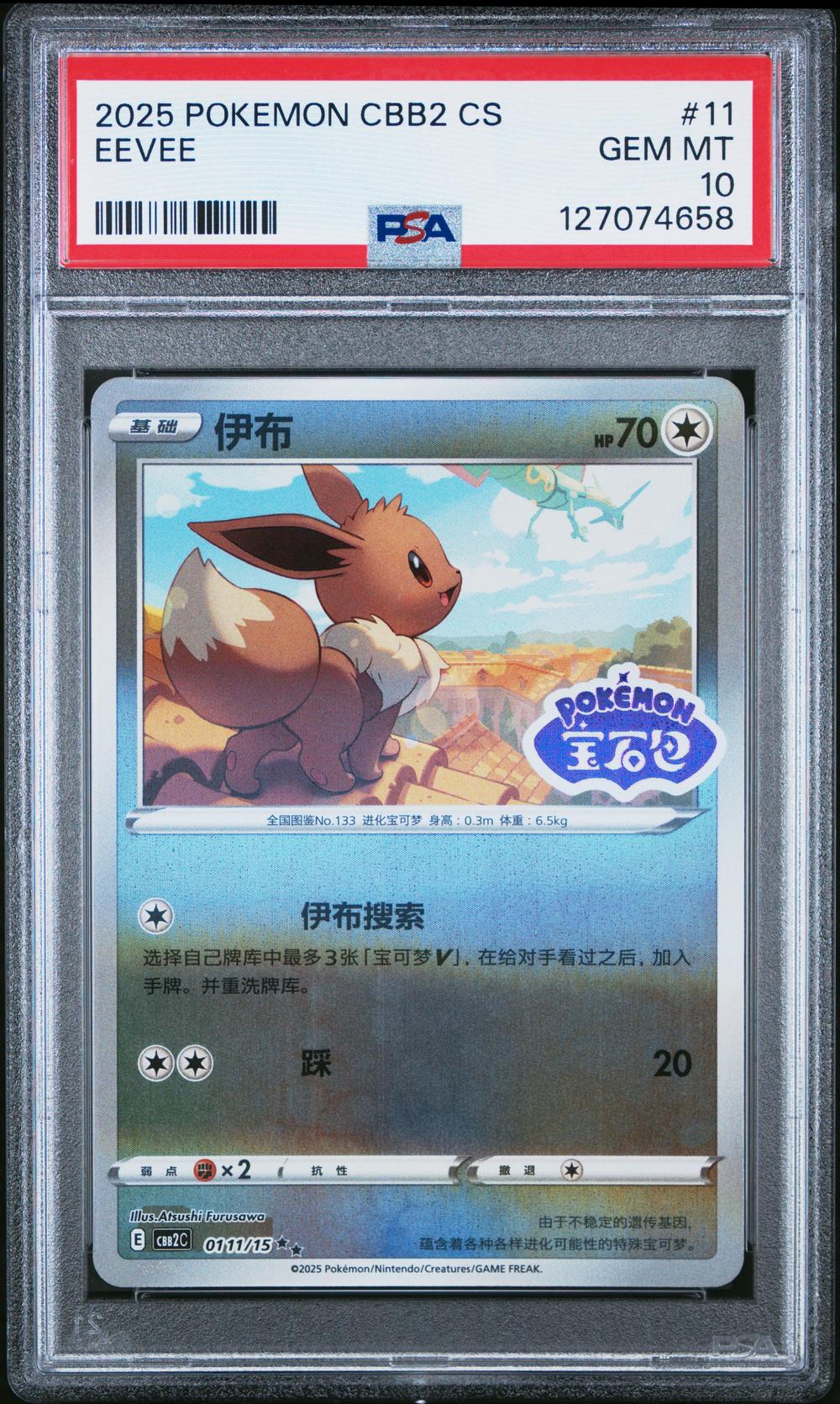 2025 Eevee - Pokémon Pokémon Simplified CBB2 C-Gem Pack Vol 2 PSA